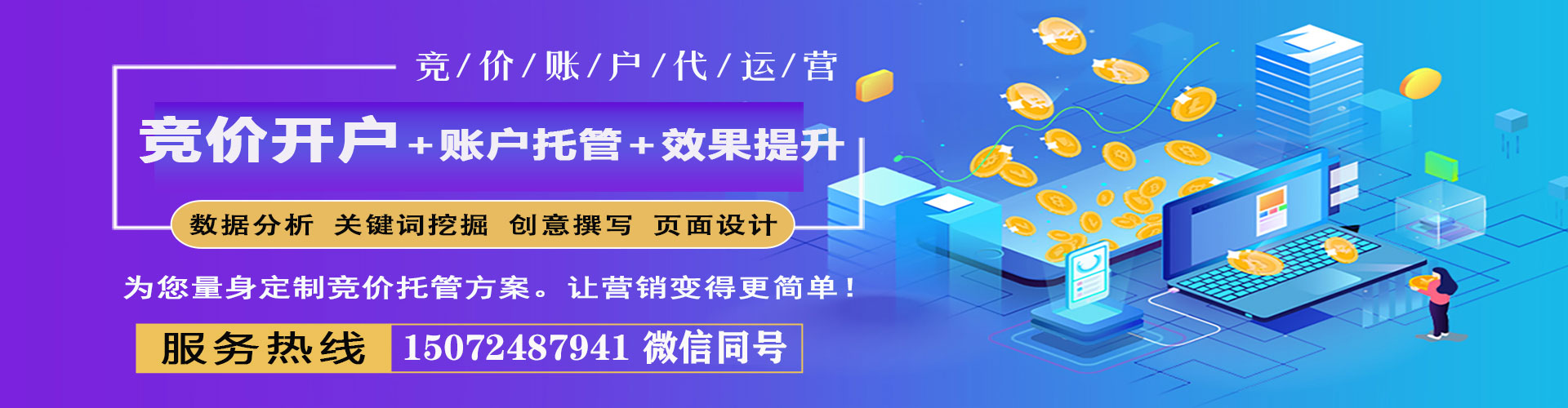 耿马百度推广运营